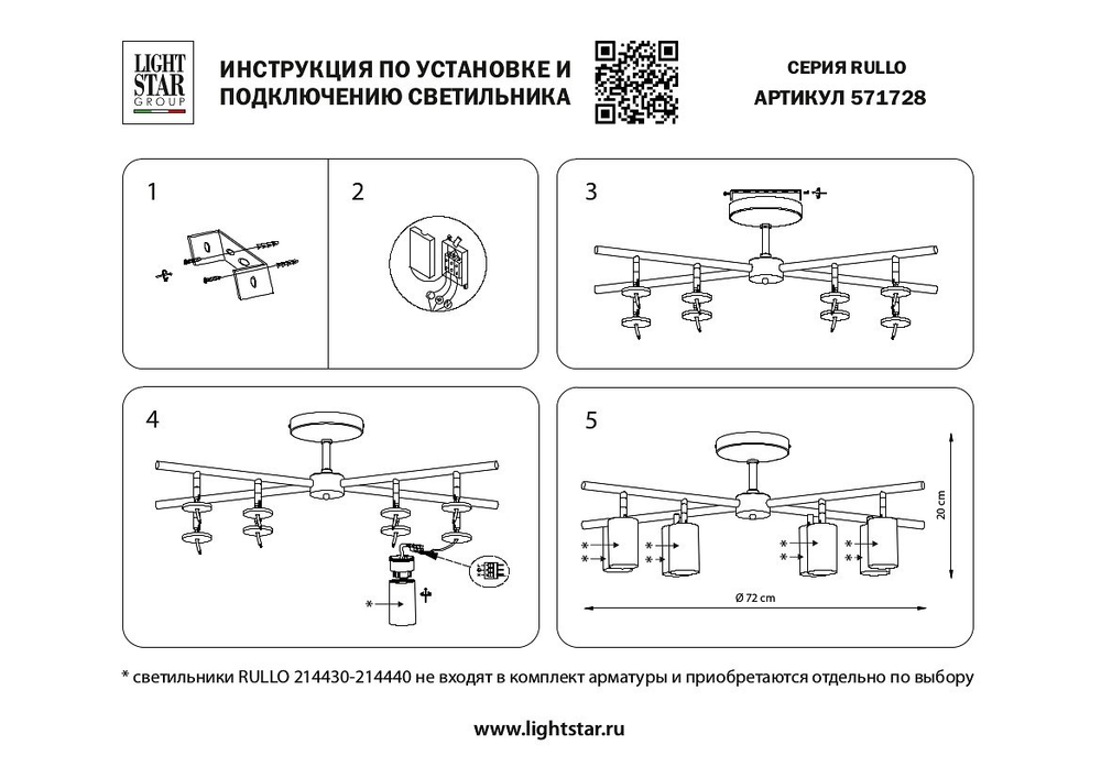 Люстра на штанге Lightstar Rullo LR7283748741