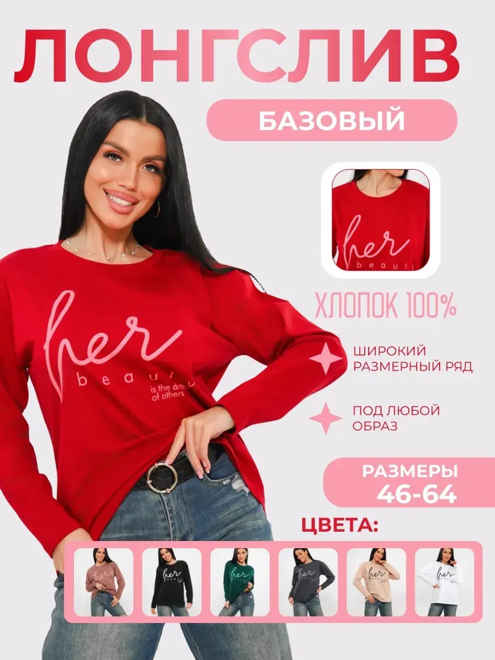 Лонгслив большие размеры