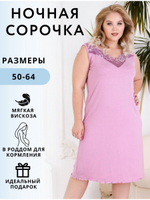 Сорочка б/р (вискоза) СВ0001-1 (брусника)
