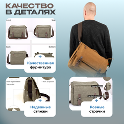 Сумка Старт - Хаки