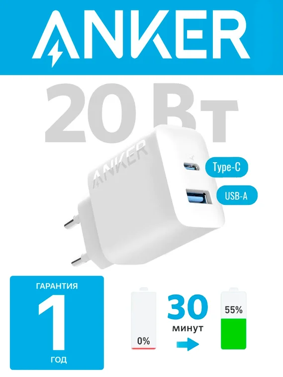 СЗУ Anker 312 20W A2348 белый (White)