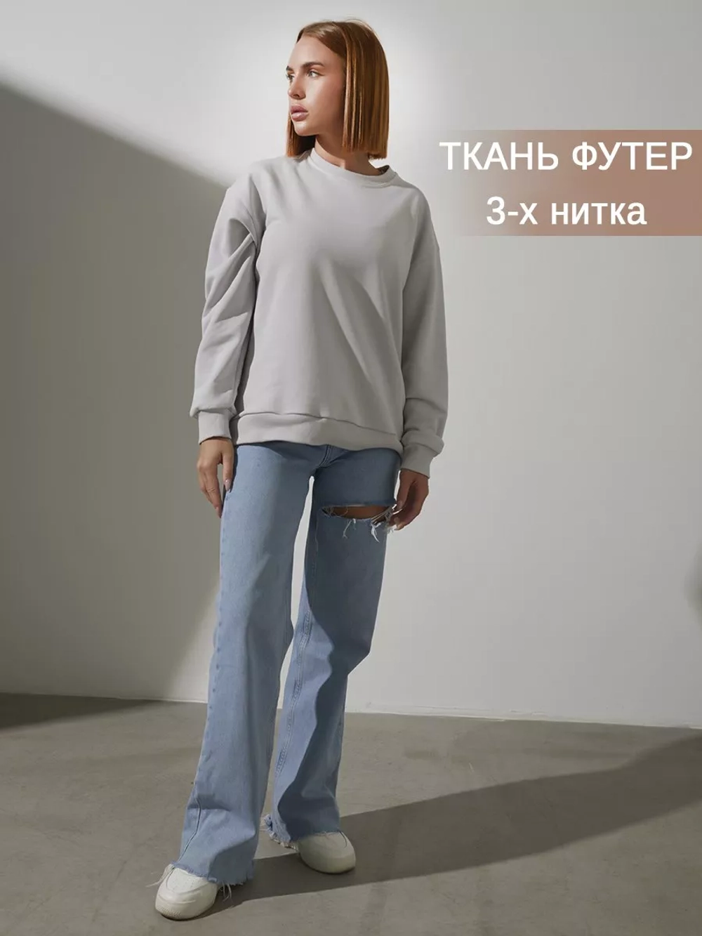 Свитшот оверсайз теплый