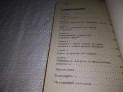 Почему люди ненавидят Америку?