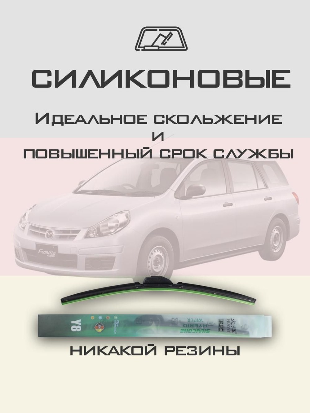 Щетки стеклоочистителя HUOYE Y8 650/550 мм на Hyundai Trajet | Hook/J-Hook