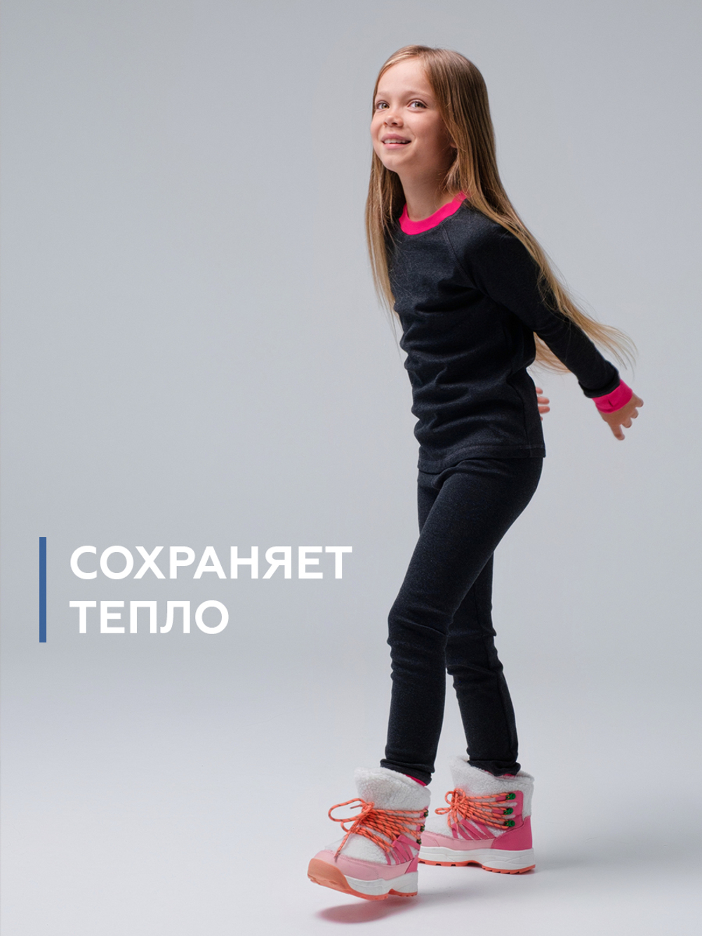Термобелье (Фуксия)
