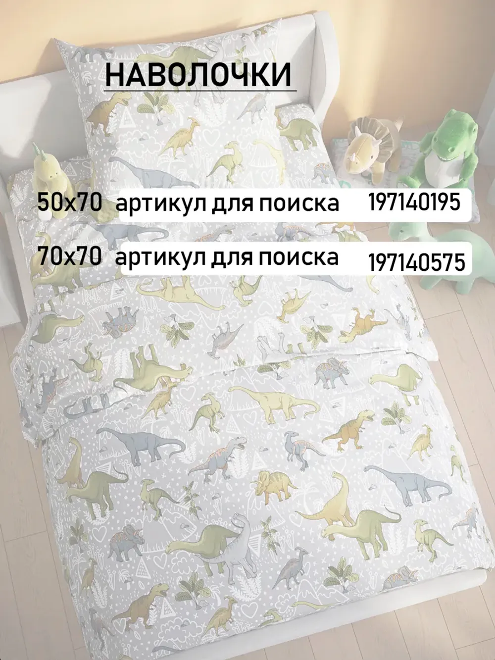 Детская простынь на резинке 80х160 см поплин Юрский период