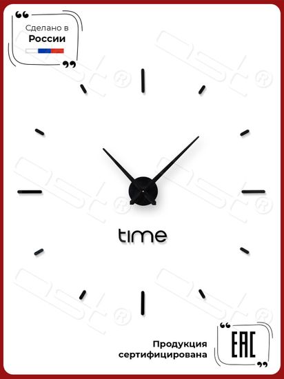 Настенные 3D часы Time