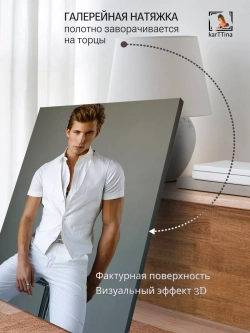 Интерьерная картина "Пабло Азар", 50х70см 1шт.