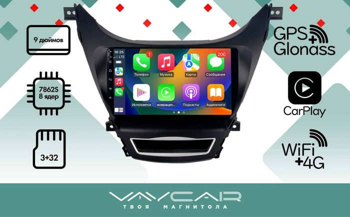 Магнитола для Hyundai Elantra 5 MD 2010-2013 - Vaycar VA23-0360 на Android 13, Быстрая, 4G SIM-слот