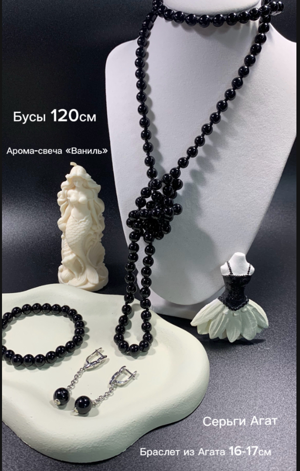 PRO_Элегантность Set & Бусы, серьги,браслет
