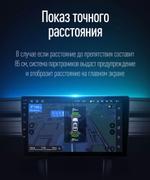 Парктроник Teyes R2 перед+зад (8 серых датчиков) для подключения к магнитоле
