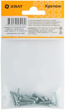 Винт с полуцилиндрич. головкой с полной резьбой оцинков. DIN 7985 3 х 16 (фасовка 20 шт.)