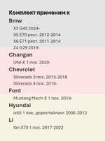 Щетки стеклоочистителя HUOYE Y8 600/500 мм на Ford MustangMachE | Push button