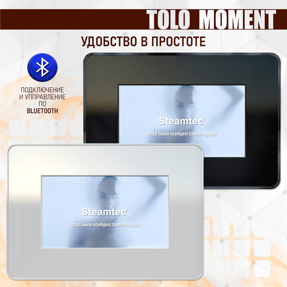 Steamtec TOLO MOMENT 180 - 18 кВт парогенераторы для хамама и турецкой бани / Серия PLATINUM со встроенной музыкой, пультом на 9-ти языках и возможностью монтажа без термодатчиков