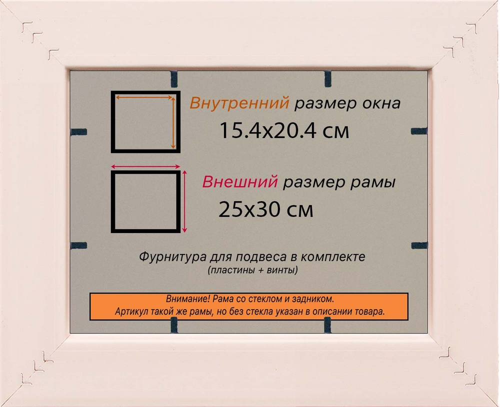 Рамка 15x20 для постера и фотографий