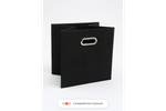 Набор складных коробок для хранения Home One, 30х30х30см, 3шт, металл. ручки, черный