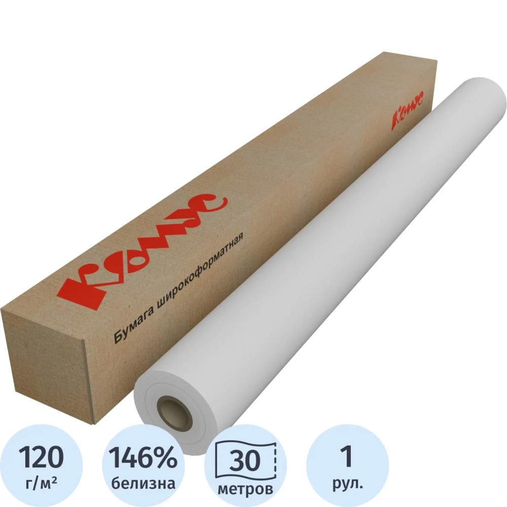 Бумага широкоформатная Комус (ProMega engineer) 120 г/кв.м, длина 30 м, ширина 914 мм, диаметр втулки 50.8 мм