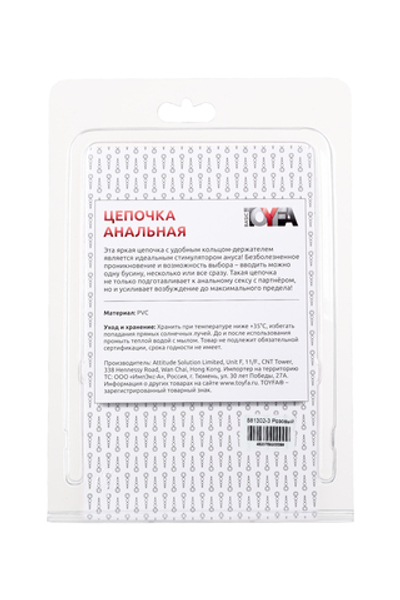 Анальная цепочка розовая ToyFa 26 см