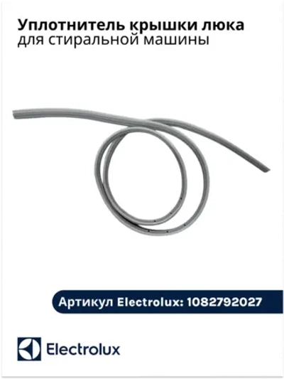 Уплотнитель крышки люка для стиральной машины