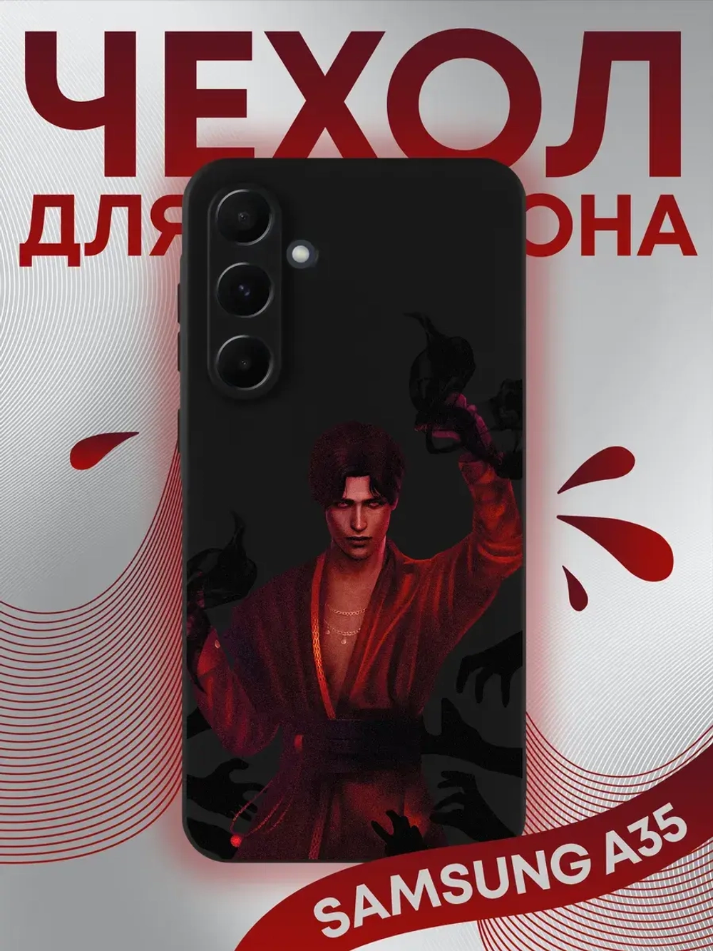 Чехол на Samsung A35 с принтом