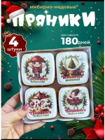 Новогодний набор имбирных пряников