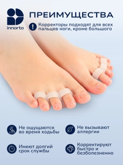 Межпальцевый разделитель силиконовый ортопедический