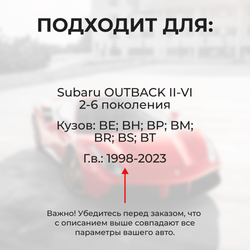 Ремкомплект ограничителей дверей Subaru OUTBACK BE; BH; BP; BM; BR; BS (4 двери, тип 5) 2000-2017