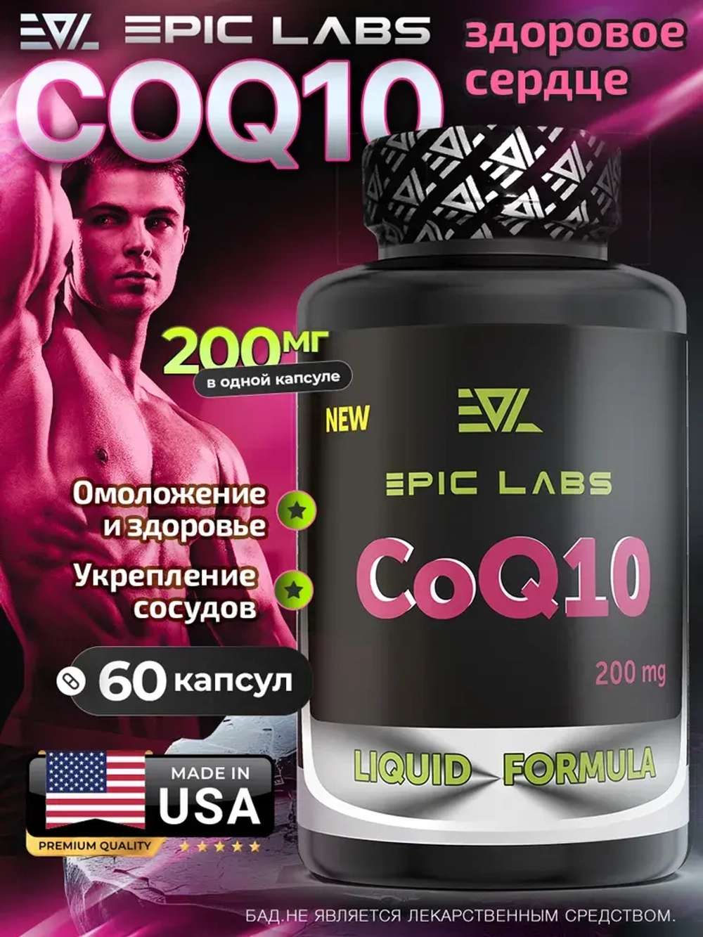 Co Q10