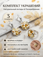 Комплект украшений с янтарём 4 сердца № 2 пеструха белая крупная светлая