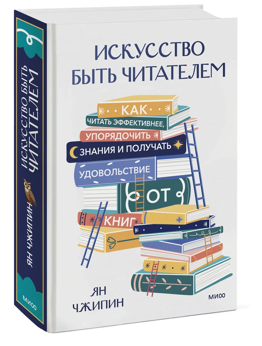 Искусство быть читателем
