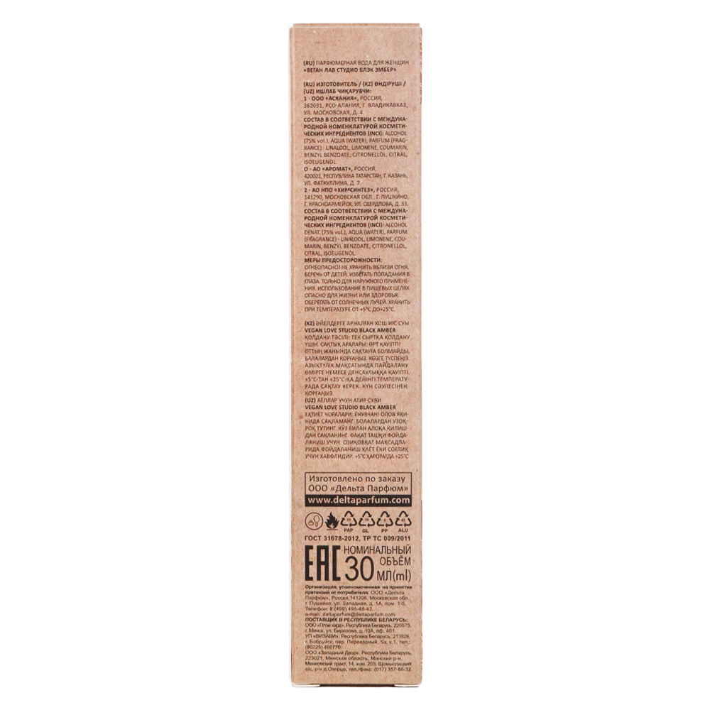 Вода парфюмерная Vegan Love Studio Black Amber (Веган Лав Студио Блэк Эмбер) - 30ml for women