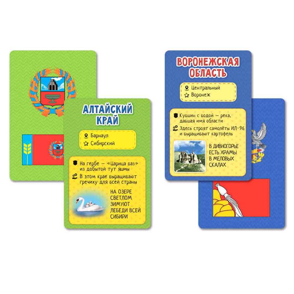 Игра карточная. Флагомания. Россия