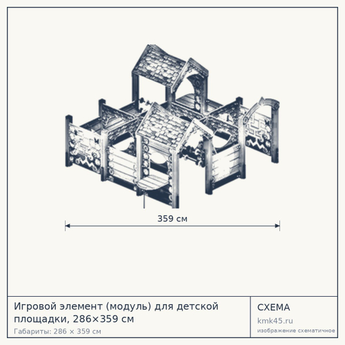 Игровой элемент (модуль) для детской площадки, 286×359 см — от 295 000 ₽