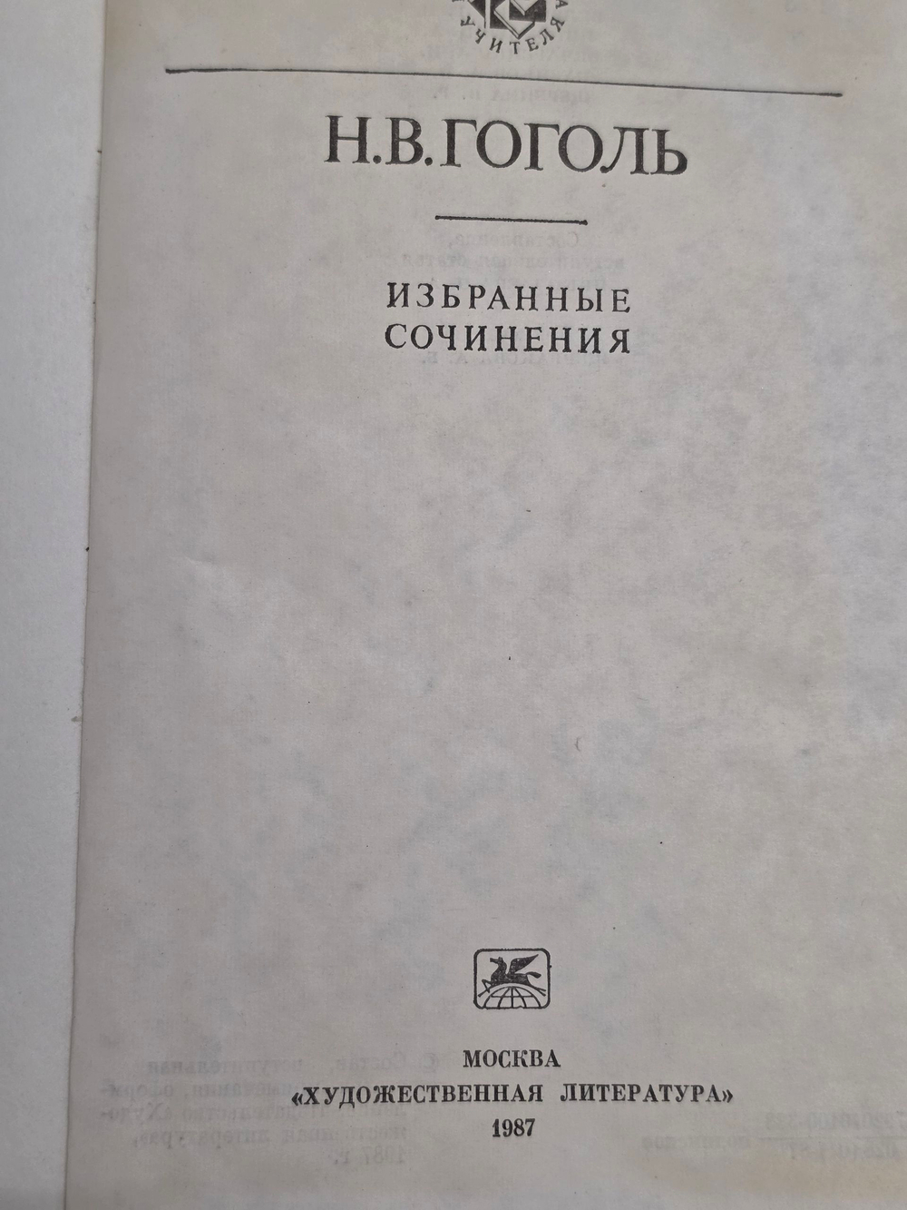 Книга " Избранные сочинения"