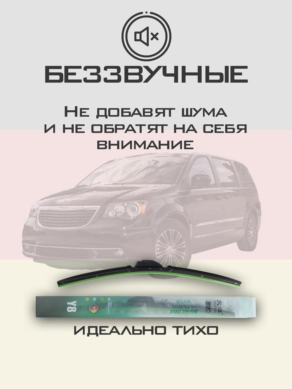 Щетки стеклоочистителя HUOYE Y8 650/500 мм на Chrysler CaravanGrandCaravan | Hook/J-Hook