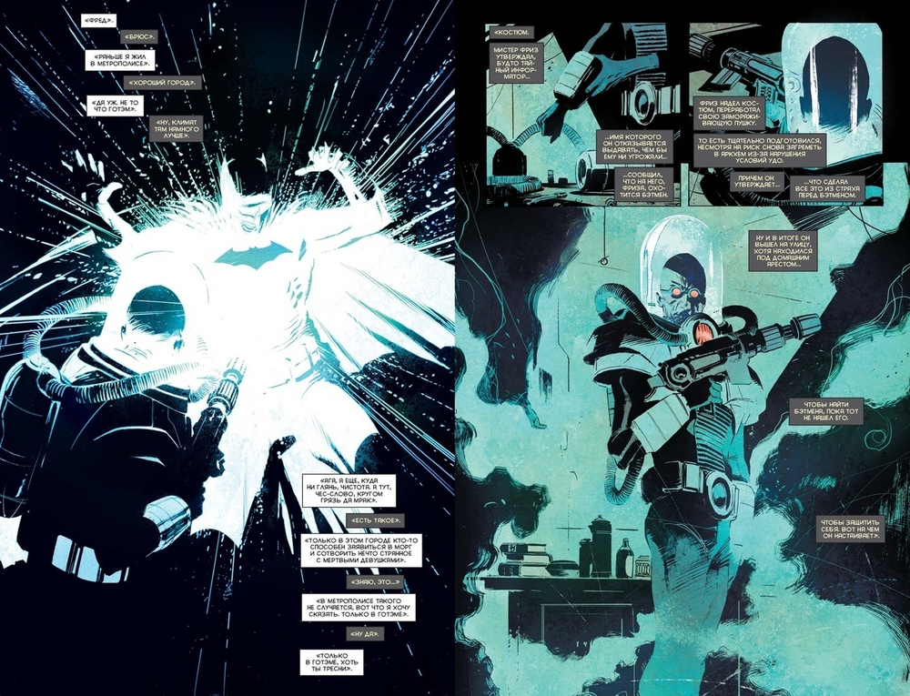 Бэтмен. Rebirth. Книга 7. Холодные дни