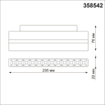358542 SHINO NT21 036 белый Трековый светильник для низковольного шинопровода IP20 LED 4000K 12W 48V FLUM