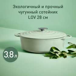 Сотейник с крышкой Tefal LOV 28 см E2587204
