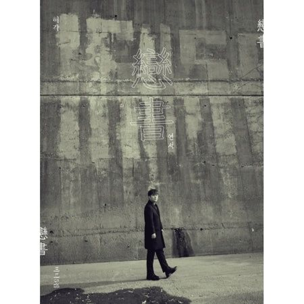 Альбом HUH GAK - LOVE LETTER 5th Mini Album