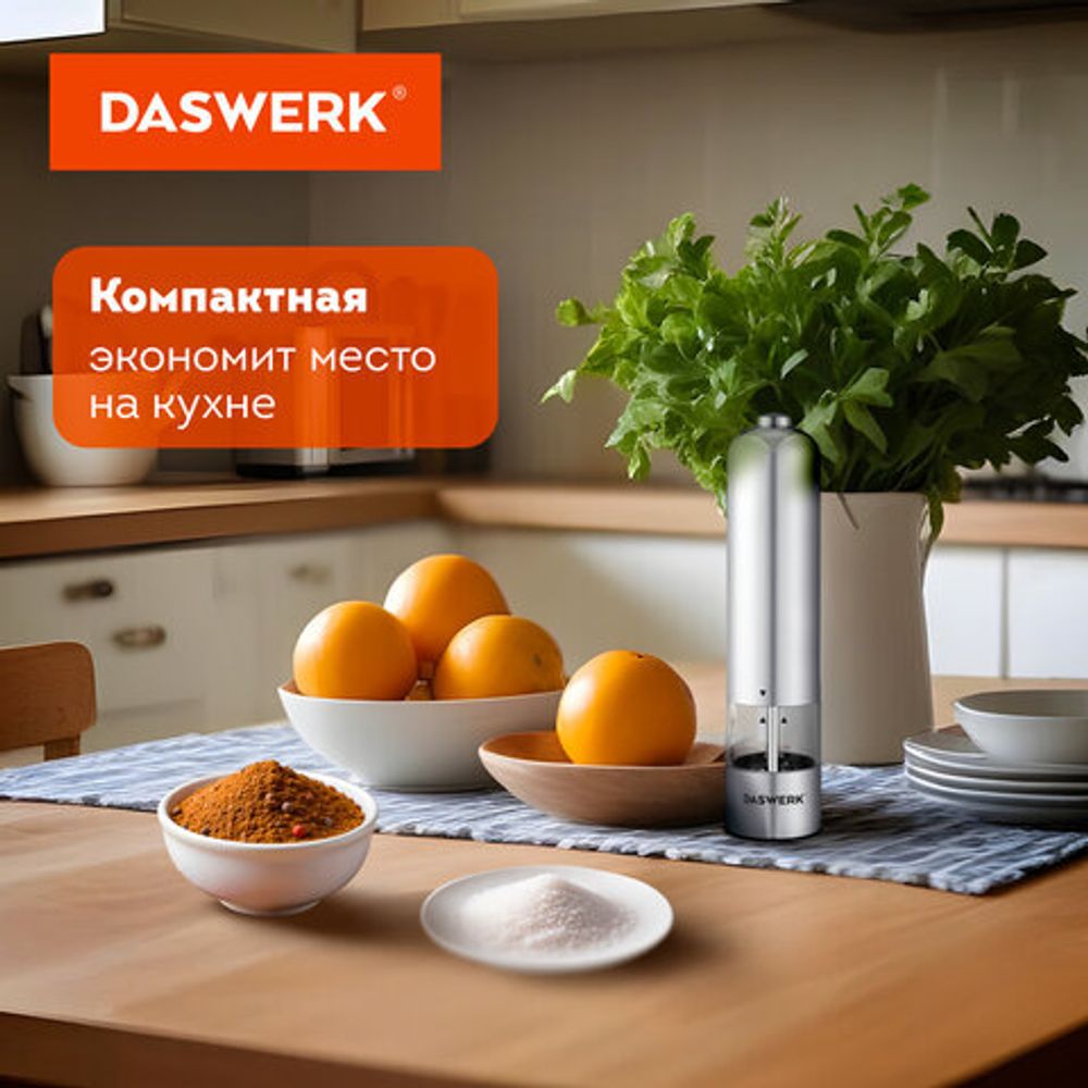 Мельница для соли и специй электрическая с подсветкой, 4 уровня помола, PM-1, DASWERK, 456619
