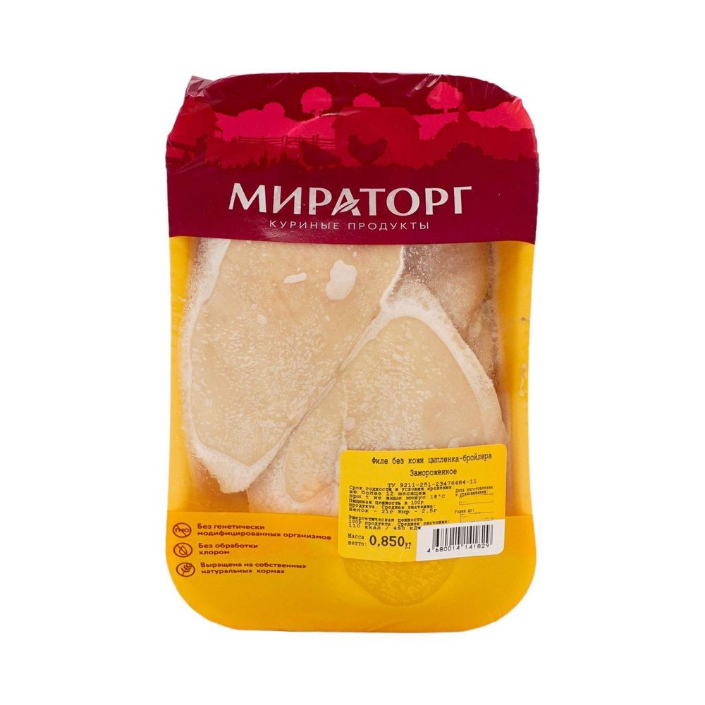 Филе без кожи цыпленка ЛОТОК 850гр   МИРАТОРГ