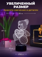 Ночник подарок Мишка с именем София