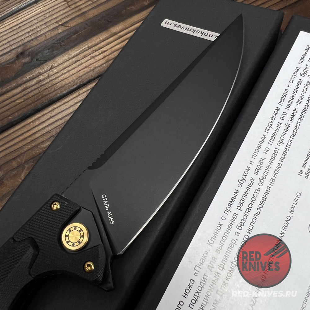 Нож складной НОКС Нукер AUS-8 Black 347-780406