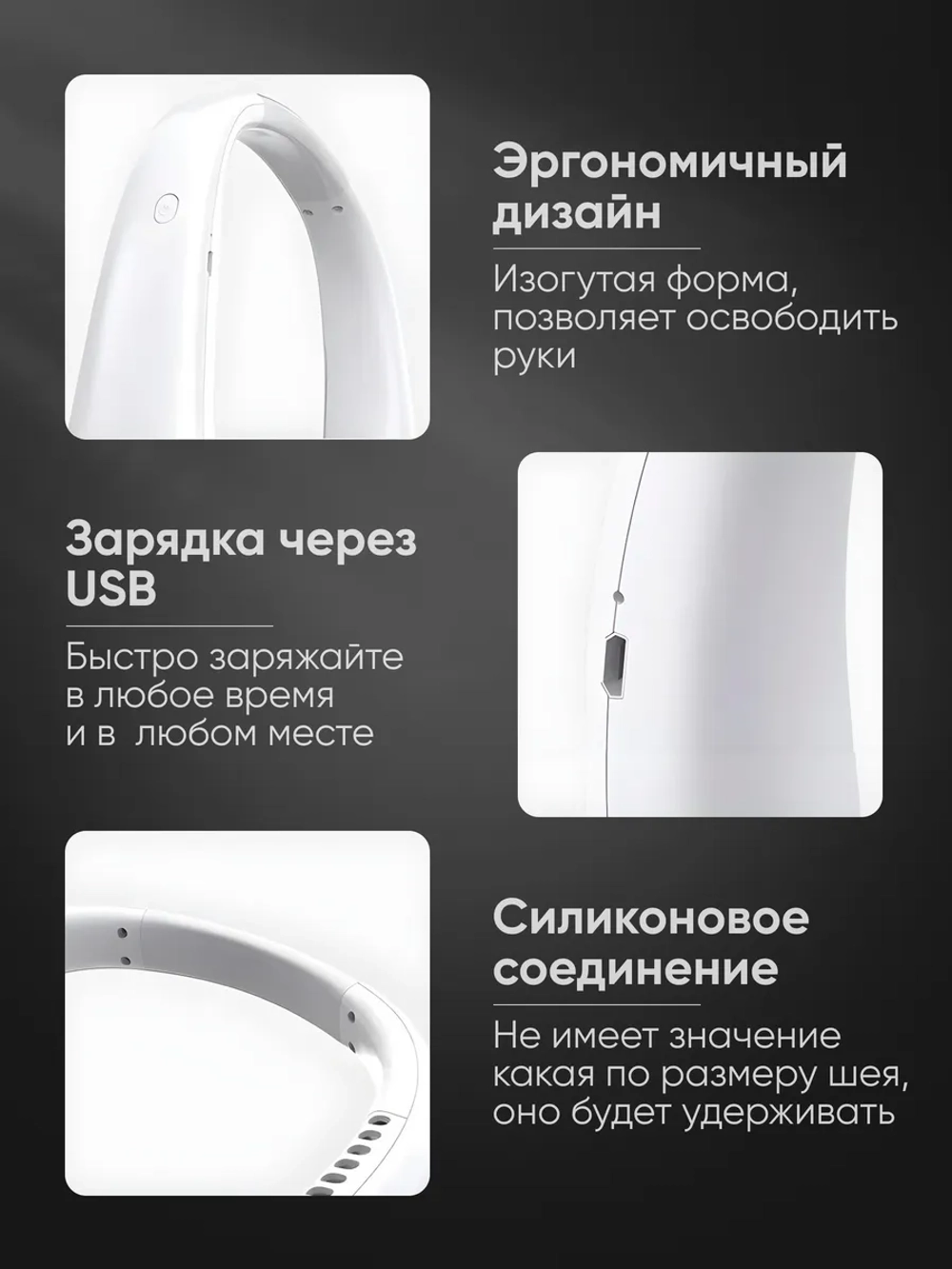 Вентилятор на шею 3 режима скорости (X5)