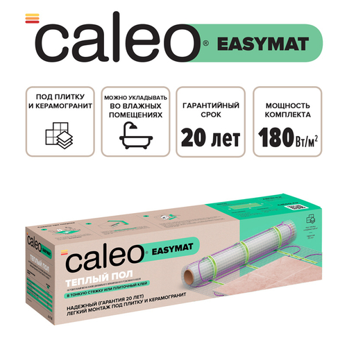 Теплый пол CALEO EASYMAT 180 Вт/м2 6 м2
