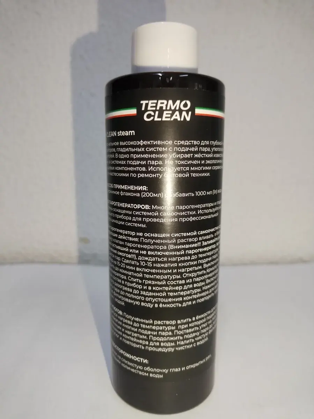 Бережное удаление накипи TERMO Clean steam 0.2l