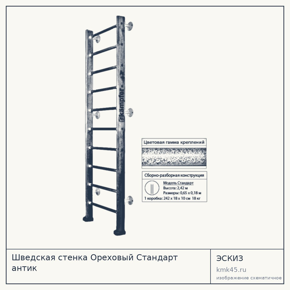 Шведская стенка Ореховый Стандарт антик — от 8 000 ₽