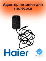 Адаптер питания 0530089961 (HCX3602-3501000E) Haier