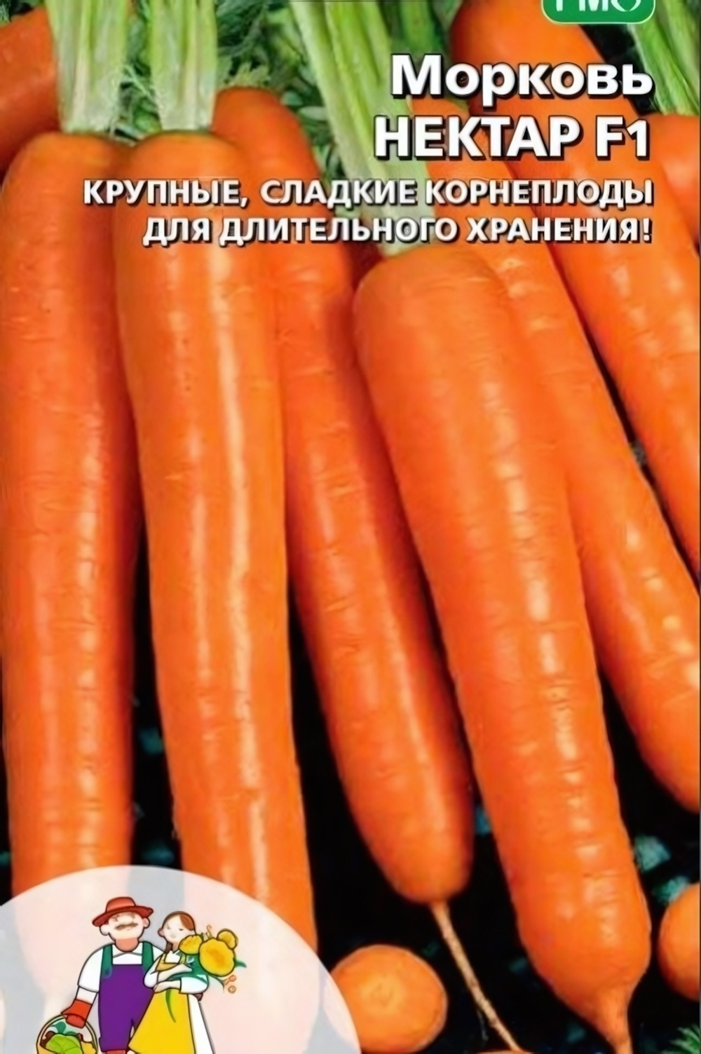 Семена Морковь Нектар F1 0,3гр (УД) Е/П