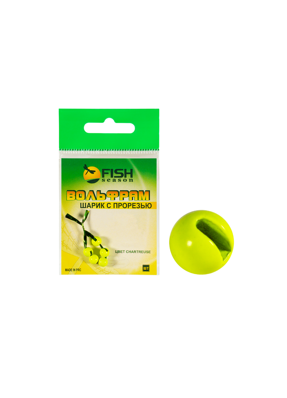 Шарики вольфрам с прорезью Fish Crystal для монтажа рыболовных оснасток Chartreuse 0.31г (5 упаковок)